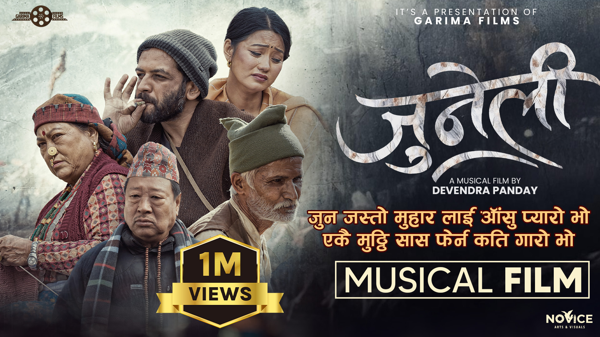 Juneli - Musical Film